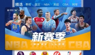 免费篮球体育直播app(免费篮球体育直播app苹果版)
