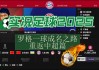 360足球直播吧(360足球直播吧在线观看高清)