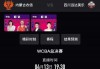 55直播nba直播(55直播nba直播app)