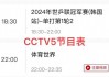 今晚直播cba比赛(今晚直播cba比赛结果查询)