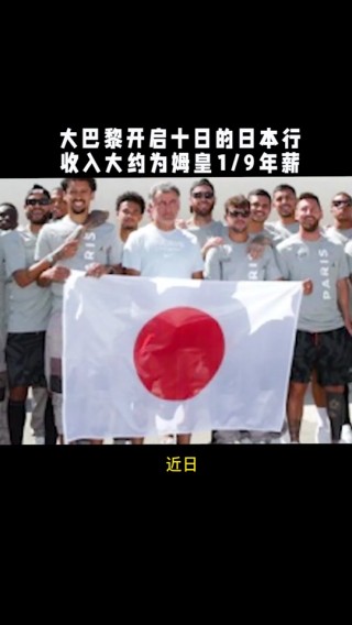 梅西喜欢中国还是日本(梅西喜欢中国还是日本呢)
