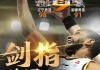 cba什么时候打总决赛(cba什么时候结束总决赛)
