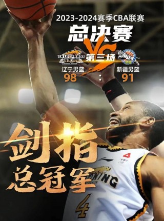 cba什么时候打总决赛(cba什么时候结束总决赛)