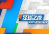 五星体育直播app下载(五星体育直播app下载最新版)