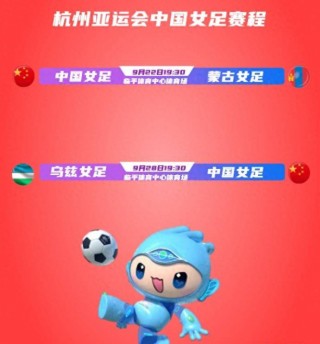 2023中国女足世界杯比赛时间(2021年中国女足世界杯预选赛结果)