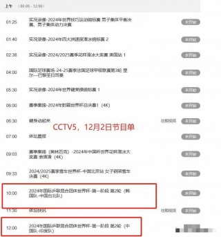 中央电视台5套在线直播(中央电视台5套在线直播观看高清)