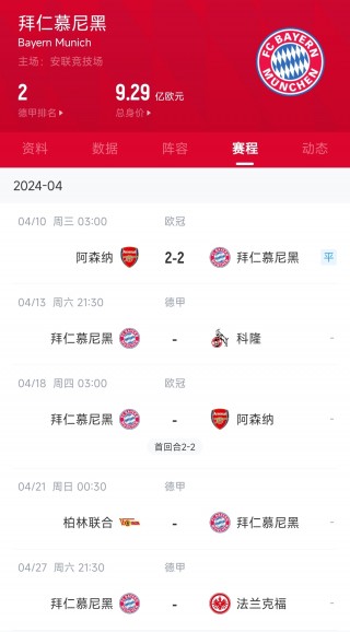 2021欧冠赛程时间对阵表(2021欧冠赛程时间对阵表格)