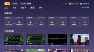 中超直播360无插件龙珠直播(免费中超联赛视频直播 龙珠)