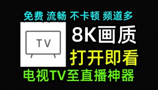 卫视直播电视频道大全(卫视频道直播大全app)