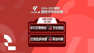 西甲联赛直播免费观看(西甲联赛在线视频直播免费)