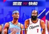 免费观看nba录像回放(免费观看nba录像回放的网站)