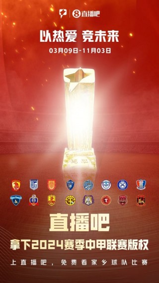 免费直播中甲联赛(免费直播中甲联赛在哪看)