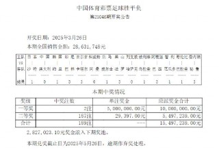 足球500彩票网下载(500足球彩票网官网app)