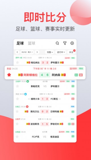 足球即时比分球探比分直播(足球比分足球即时比分球探网)