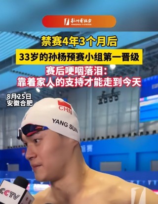孙杨事件始末(孙杨事件的全过程)