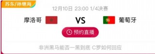 摩洛哥葡萄牙比分预测最新(今日葡萄牙vs摩洛哥1比0)