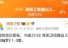 湖南卫视在线直播回放(湖南卫视娱乐频道在线直播)