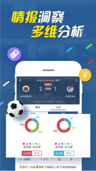 捷报足球即时比分网比(捷报足球即时比分网比分附近的工商银行)