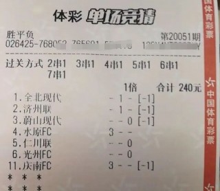 体育彩票足球怎么买(体育彩票足球怎么买胜负)