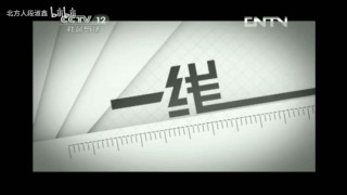 中央12台在线直播观看(中央12台在线直播观看一线)