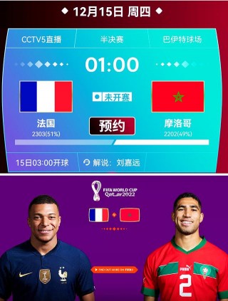 世界杯直播观看入口手机(世界杯直播观看入口手机在线观看)