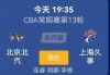 咪咕直播篮球在线高清直播(咪咕直播cba联赛视频直播)