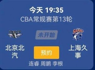 咪咕直播篮球在线高清直播(咪咕直播cba联赛视频直播)