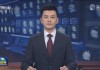 中央一台直播在线观看(中央一台直播在线观看官网)
