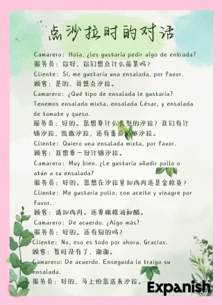 西班牙语好学吗(西班牙语好学吗高中生)