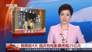 cctv新闻频道直播(中央新闻频道13台直播在线观看)