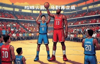 火箭vs马刺今日回放(火箭vs马刺2021115)