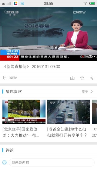 央视频直播入口(央视视频直播入口)