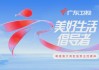 广东卫视体育台直播(广东卫视体育频道在线直播观看)