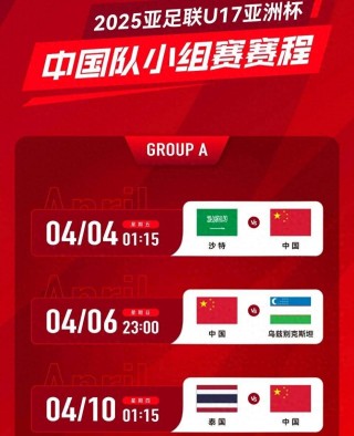 亚洲杯赛程表(乒乓球亚洲杯赛程表)