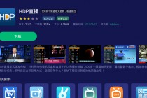 有没有免费的直播视频下载(有没有免费的直播视频下载软件)