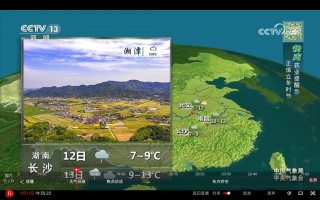 cctv13直播在线观看高清(中央一台cctv1在线直播观看高清)