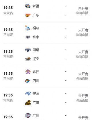 cba广东队赛程表(cba广东主场赛程表)