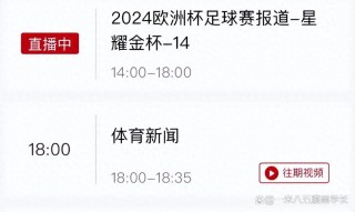 中央5台体育直播免费观看(中央5电视体育台直播在线观看)