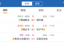 足球比赛比分直播(直播足球赛在线观看)