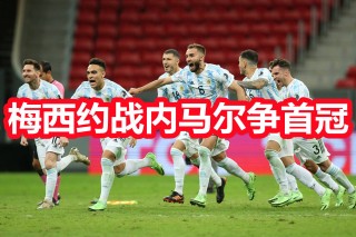 巴西甲级联赛直播(巴西甲级联赛直播免费观看)