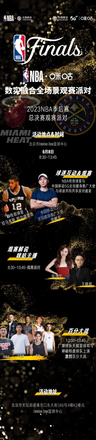 咪咕nba全场录像回放像(咪咕视频nba回放)