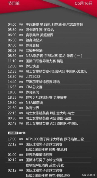 中央5台明天直播nba吗(cctv5明天播nba吗)
