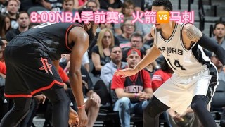 nba赛程火箭比赛的回放(nba赛程火箭比赛的回放在哪看)