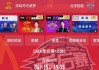 中央体育频道cctv5现场直播(中央体育频道cctv5现场直播成都大运会)