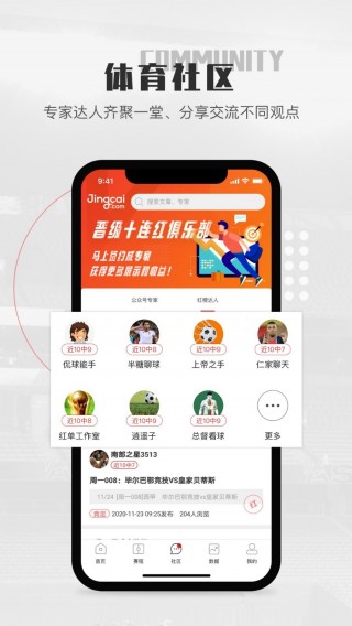 免费足球推荐的平台app(有那个app有足球免费推荐)