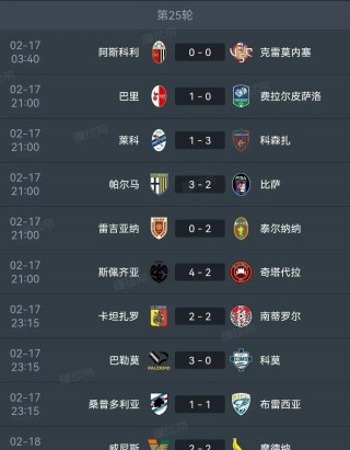日乙最新比分及积分榜(日乙最新比分及积分榜排名)