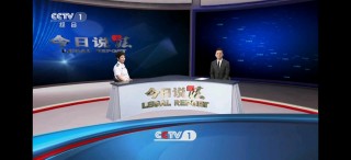 中央一台cctv1在线直播新闻联播(中央一台cctv1在线直播新闻联播村CC tv 6)