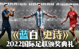 梅西当选阿根廷年度最佳球员(梅西当选阿根廷年度最佳球员时间)