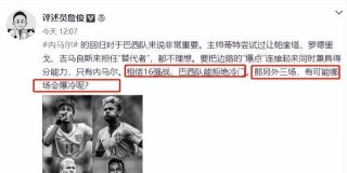 世界杯巴西被谁淘汰了(世界杯巴西被谁淘汰了呢)