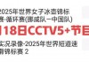 五星体育在线直播节目表(五星体育高清直播节目表)